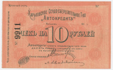 Russia - Ukraine Kharkov 10 Roubles 1919
Ryab. 18778; Credit-Saving Community "AVTOKREDIT"; # 9911; UNC