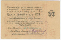 Russia - Ukraine Kiev 10 Roubles 1923
#REF!