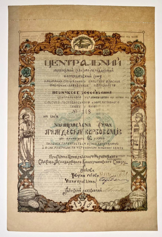 Russia - Ukraine Kiev Cooperative Union 50 Karbovantsiv 1918
Ryab.15386; # 148;...