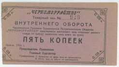 Russia - Ukraine Odessa Chernomorraitpo 5 Kopeks 1924
Ryab. 16955; # 929; AUNC
