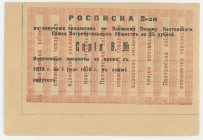 Russia - Ukraine Poltava 25 Roubles 1918
Ryab. 17213; AUNC