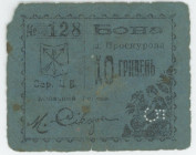 Russia - Ukraine Proskurov 10 Hryven 1920
# B 128; VF