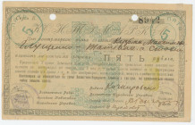 Russia - Ukraine Radomysl 5 Roubles 1919 (ND)
#REF!