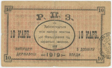 Russia - Ukraine Rowno 10 Karbovantsiv 1919
#REF!