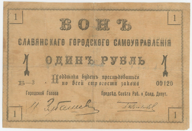 Russia - Ukraine Slavyansk City Government 1 Rouble 1918
#REF!