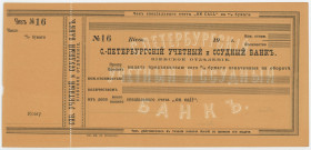 Russia - Ukraine St. Petersburg Accounting And Loan Bank Kyiv Branch (ND)
UNC