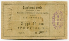 Russia - Ukraine Voznesensky Coal Mine 3 Roubles 1919 (ND)
# Б 10956; Perforation "УПЛАЧЕНО"; VF