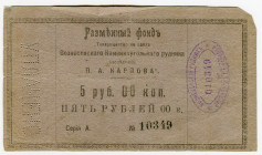 Russia - Ukraine Voznesensky Coal Mine 5 Roubles 1919 (ND)
# A 10349; Perforation "УПЛАЧЕНО"; F+/VF-