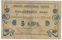 Russia - Ukraine Yampil Credit-Saiving Community 5 Karbovantsiv 1919
#REF!