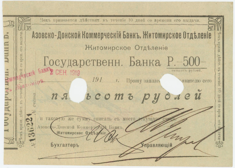 Russia - Ukraine Zhitomir Azov-Donskoy Bank 500 Roubles 1919
# 136221; Cancelle...