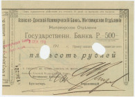 Russia - Ukraine Zhitomir Azov-Donskoy Bank 500 Roubles 1919
# 136221; Cancelled; XF