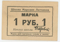 Russia - Crimea Sevastopol 1 Rouble 1924 - 1931 (ND)
#REF!
