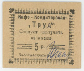 Russia - Crimea Sevastopol 5 Roubles 1918 - 1920 (ND)
Ryab. 17687a; Café "TRUD"; UNC