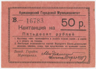 Russia - South Armavir 50 Roubles 1919 (ND)
Ryab.5672; 1-st issue; UNC