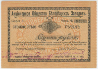 Russia - South Beloretsk 1 Rouble 1919 (ND)
Ryab. 4626; # 4105; AUNC