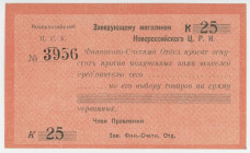 Russia - South Novorossiysk 25 Kopeks 1923 (ND)
Ryab.6631; # 3956; UNC