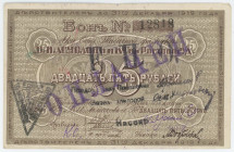Russia - South Rostov-on-Don Asmolov's Tabak 10 Roubles 1919 With Stamp
XF