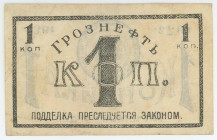 Russia - South Rostov-on-Don Asmolov's Tabak 25 Roubles 1919 With Stamp
VF