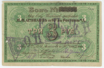 Russia - South Rostov-on-Don Asmolov's Tabak 3 Roubles 1919 With Stamp
VF