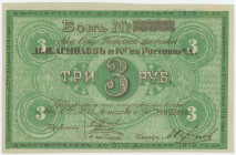 Russia - South Rostov-on-Don Asmolov's Tabak 3 Roubles 1919
Ryab.6834; hinge marks on back; UNC
