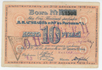Russia - South Rostov-on-Don Asmolov's Tabak 5 Roubles 1919 With Stamp
VF