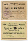 Russia - South Taman Consumer Society "Economia" 25 & 50 Roubles 1923
Ryab. 14982 - 14983; # A; 25 Roubles with handwritten text on the back side & s...
