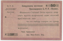 Russia - North Caucasus Krasnodar Central Workers' Cooperative "Osnova" 50 Kopeks 1923
Ryab. 14464; AUNC