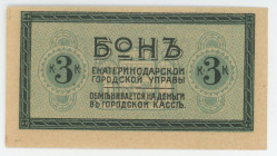 Russia - North Caucasus Grozny Grozneft 1 Kopek 1922
VF