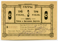 Russia - Transcaucasia Gagry 3 Roubles 1918
Ryab. 20999; # 04661; Union of Worker's and Peasant's Deputies; UNC-