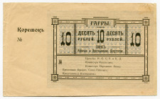 Russia - Transcaucasia Gagry 10 Roubles 1918
Ryab# 21001; AUNC-