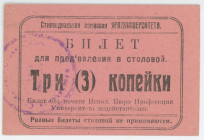 Russia - Urals Ekaterinburg Scholarship Commission of Ural University 3 Kopeks 1924 (ND)
Ryab. 17614, AUNC