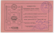 Russia - Urals Kyshtym Mine Factory 10 Roubles 1920
P# NL, Ryab.7794; # 1193; UNC