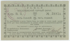 Russia - Urals Nadezhdinsk 5 Roubles 1919 (ND)
#REF!