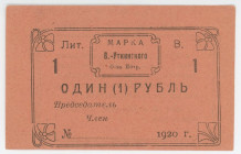 Russia - Urals Perm Region Visimo-Utkinsk Consumer Society Mark's Value 1 Rouble 1920
Visimo-Utkinsk Consumer Society, Blank; AUNC