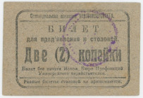 Russia - Urals Ural University 2 Kopeks 1923 (ND)
#REF!