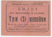 Russia - Urals Ural University 3 Kopeks 1923 (ND)
Ryab 7591; A couple of hinge marks on the back; UNC