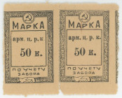 Russia - Urals Visimo-Shaitan Consumer Society 1919 1919
AUNC