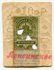 Russia - Central Asia Lepsinsk County Treasury 10 Roubles 1918 (ND)
Kard# 9.14.4; With stamp on the back side; VF+