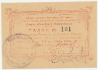 Russia - Siberia Biysk 100 Roubles (ND)
Ryab. 8716; UNC