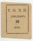 Russia - Siberia Tyumen Society of Consumers 20 Roubles 1919 (ND)
XF