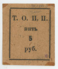 Russia - Siberia Tyumen Society of Consumers 5 Roubles 1919 (ND)
XF