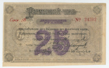 Russia - Far East Advance card 5 Kopeks of the Mining Cooperative (ND)
XF