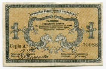 Russia - Far East Harbin Public Administration 1 Rouble 1919
Kard# 12.6.20а; # A 30088; Harbin Public Administration; VF