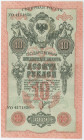 Russia - North Chaikovskiy Government 10 Roubles 1919
P# S147, N# 228060; # УО 4171850; XF