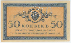 Russia - North Chaikovskiy Government 50 Kopeks 1919 (ND) Perforated "ГБСО"
P# S151, N# 228068; UNC-