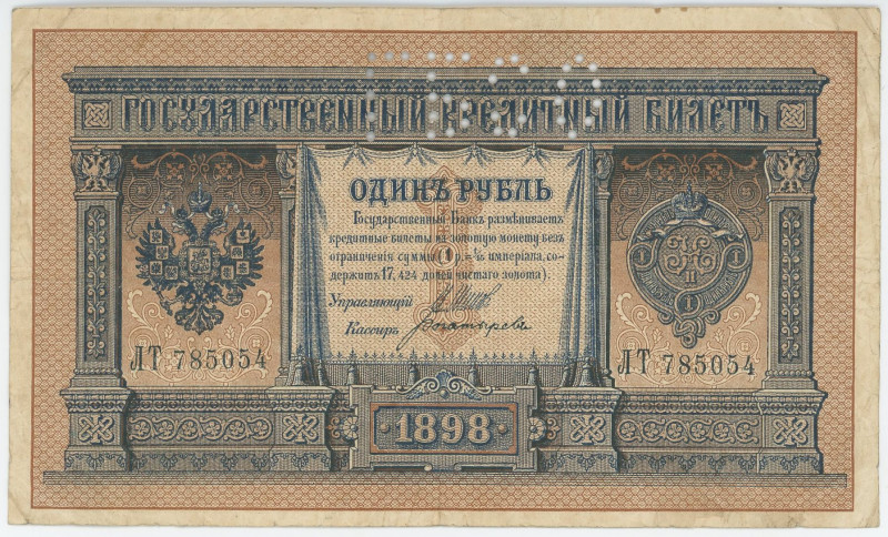 Russia - North Chaikovskiy Government 1 Rouble 1898 (1919) Perforated "ГБСО"
P#...