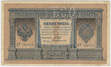 Russia - North Chaikovskiy Government 1 Rouble 1898 (1919) Perforated "ГБСО"
P# S152, N# 228069; # ЛТ 785054; VF