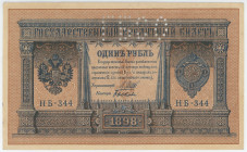 Russia - North Chaikovskiy Government 1 Rouble 1898 (1919) Perforated "ГБСО"
P# S153, N# 228070; # НБ-344; UNC-