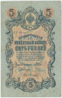 Russia - North Chaikovskiy Government 5 Roubles 1909 (1919) Perforated "ГБСО"
P# S156, N# 228076; # ЛЗ 088985; XF