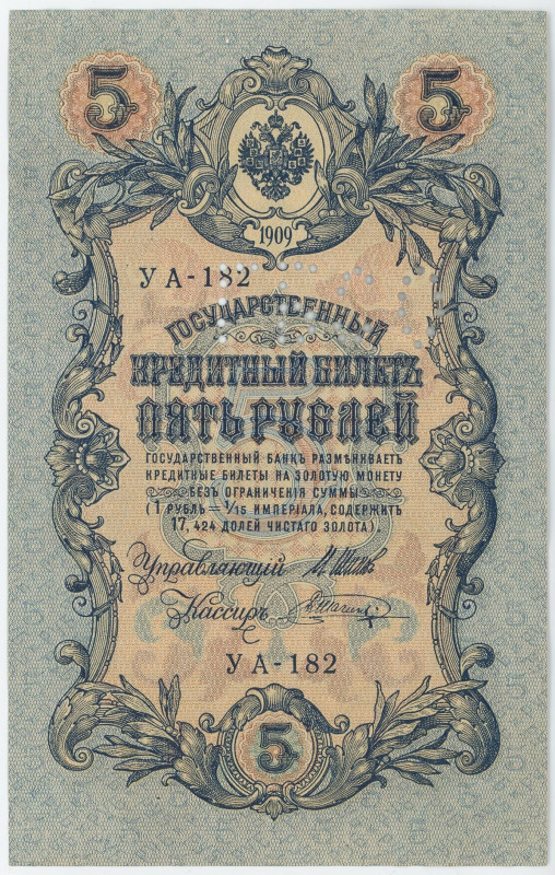 Russia - North Chaikovskiy Government 5 Roubles 1909 (1919) Perforated "ГБСО"
P...